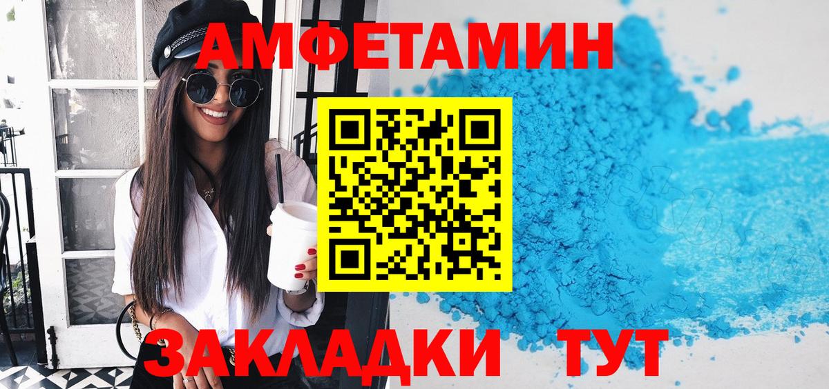 Великий Новгород  АМФ 98%  Amphetamine  Вход с VPN 