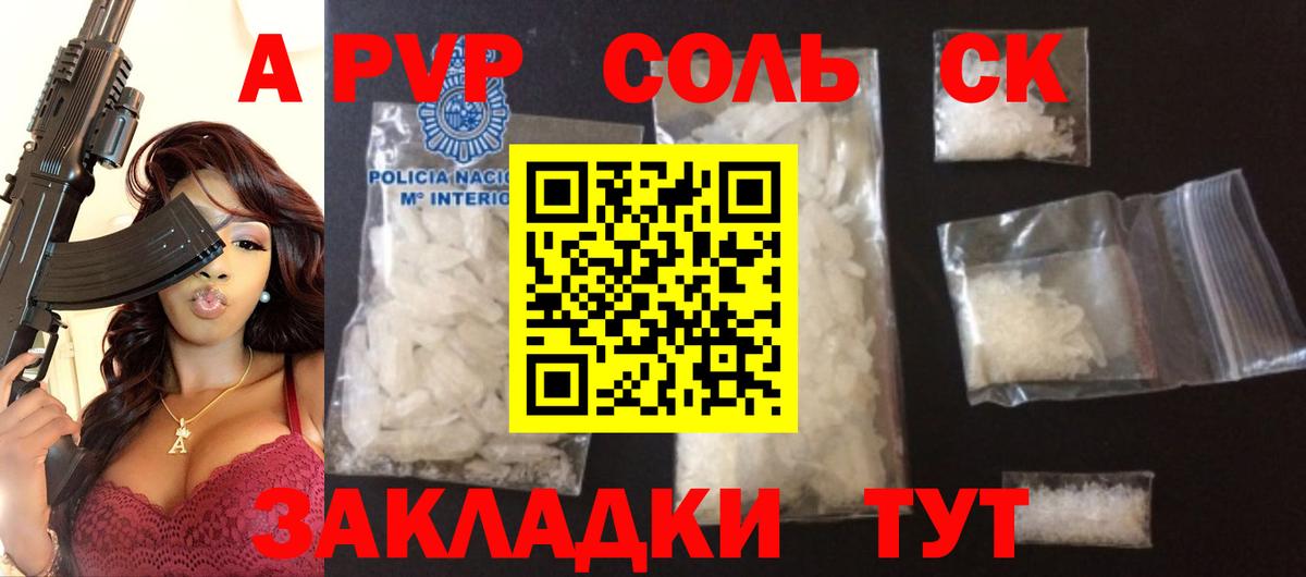 Alpha-PVP Crystall  Alpha-PVP Crystall  Великий Новгород  A-PVP  Вход с VPN 
