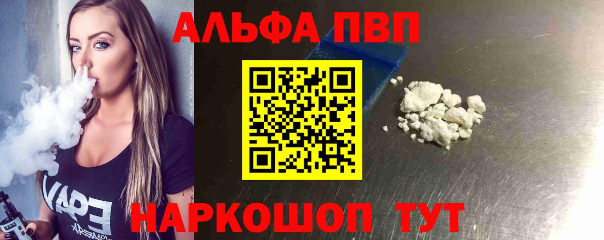 A PVP VHQ Великий Новгород
