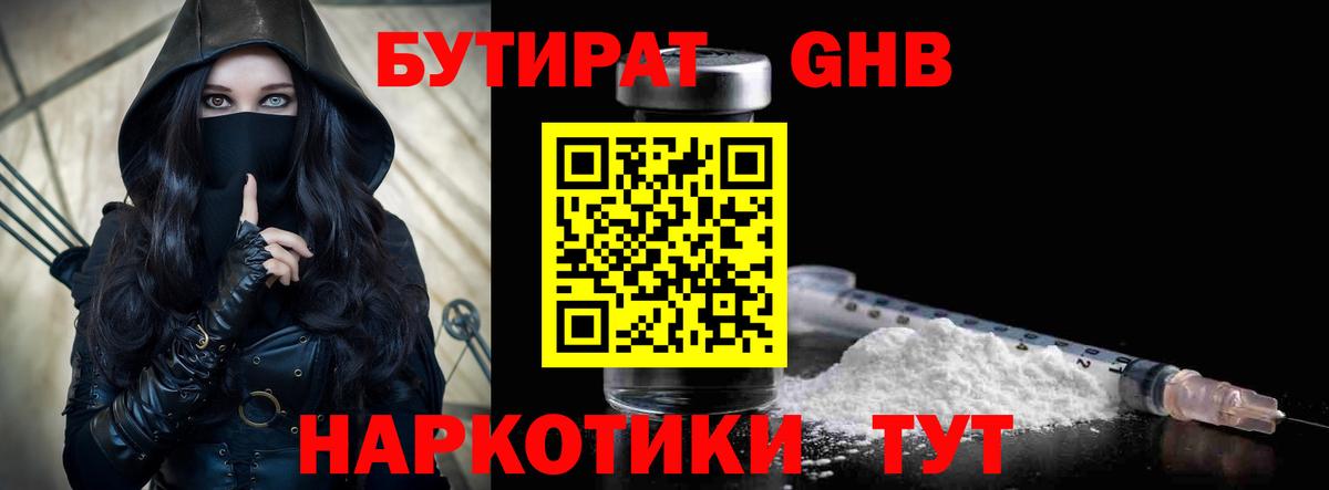 БУТИРАТ оксана Великий Новгород