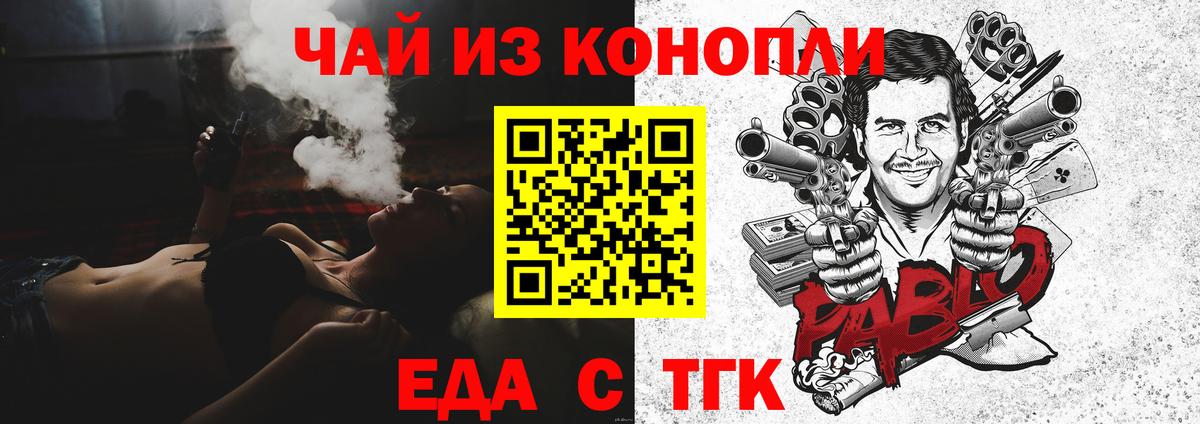 Великий Новгород  Cannafood марихуана  Вход с VPN 