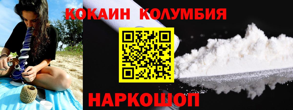 Великий Новгород  КОКАИН Колумбийский  Вход с VPN  COCAIN 97% 