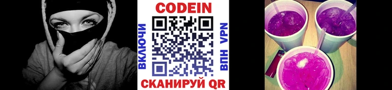 гидра рабочий сайт  Великий Новгород  Кодеиновый сироп Lean Purple Drank 