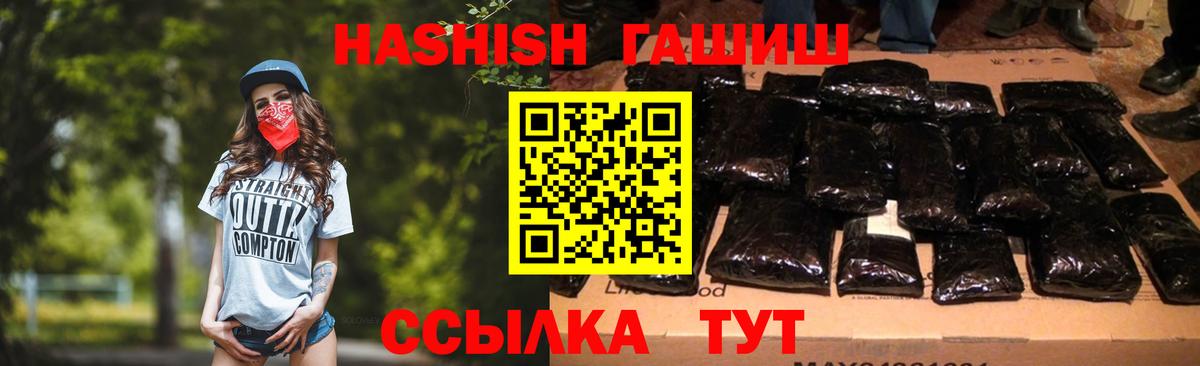 Гашиш убойный Великий Новгород