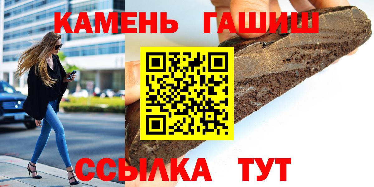 ГАШ гашик  ГАШИШ  закладка  ГАШ убойный  Вход с VPN  Великий Новгород 