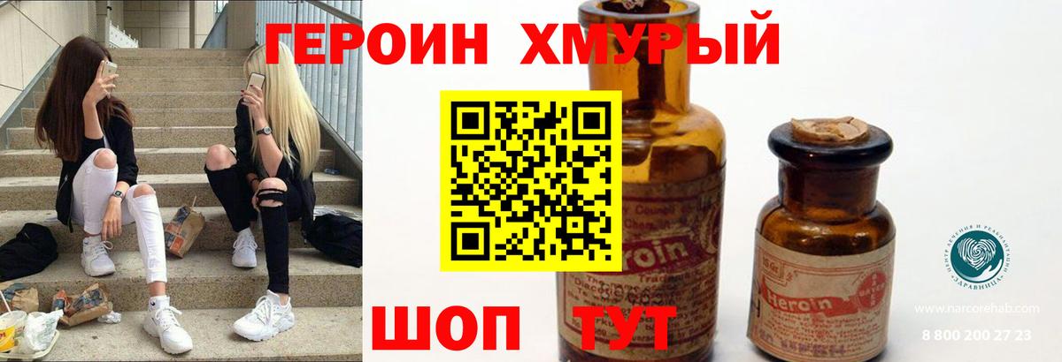 ГЕРОИН афганец  Вход с VPN  Великий Новгород 