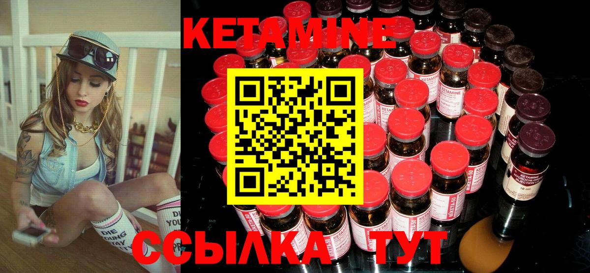 Кетамин ketamine  Кетамин VHQ  Великий Новгород  Вход с VPN 