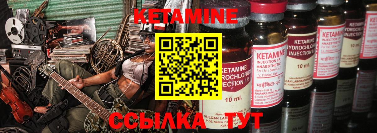 КЕТАМИН VHQ Великий Новгород