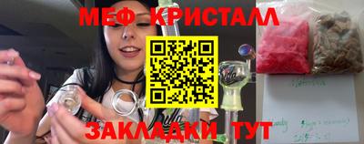 меф VHQ Малгобек