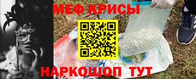 меф VHQ Малгобек