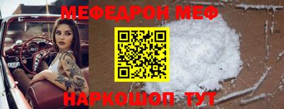 меф VHQ Малгобек