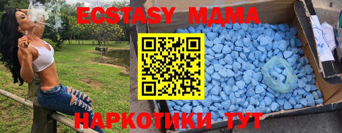 Великий Новгород  МДМА VHQ  Вход с VPN  MDMA кристаллы 
