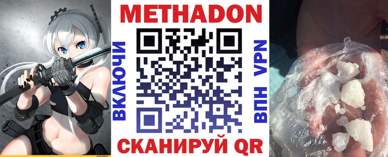 Метадон VHQ  Великий Новгород 