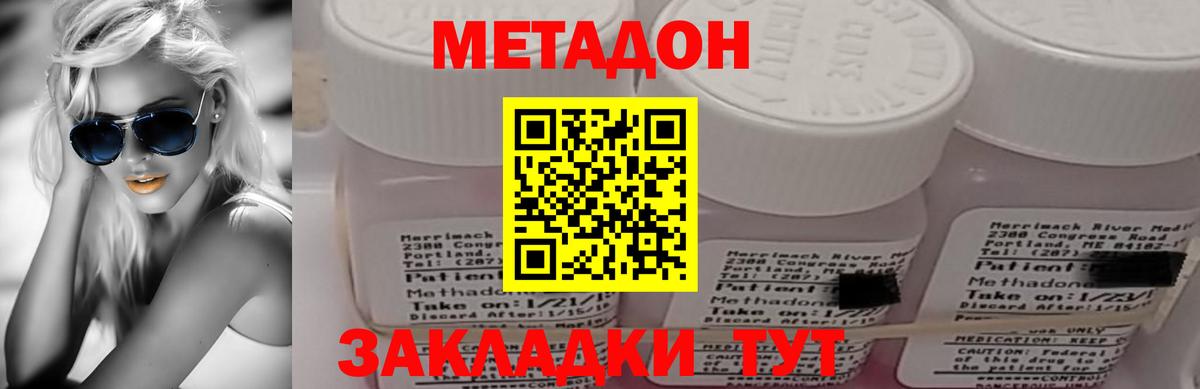 Великий Новгород  МЕТАДОН VHQ  Вход с VPN  Метадон кристалл 