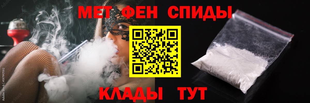Метамфетамин мет Великий Новгород